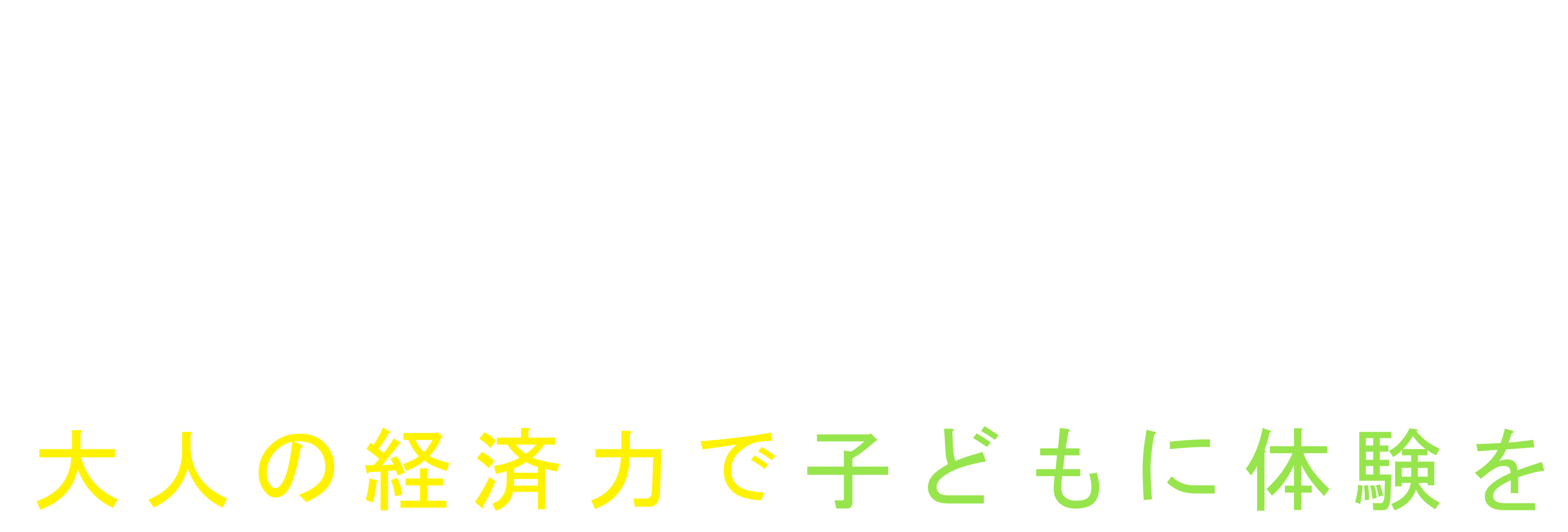 タビナガおじさんおばさん